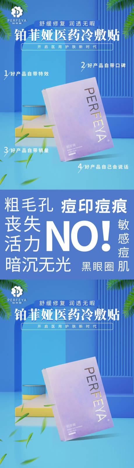 源文件下載【享設計】搜索編號：26420012153714775【面膜朋友圈海報】