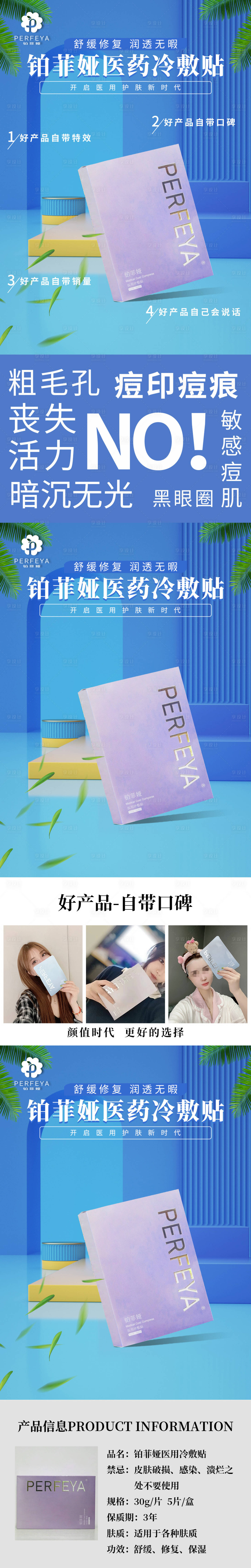 源文件下载【享设计】搜索编号：26420012153714775【面膜朋友圈海报】