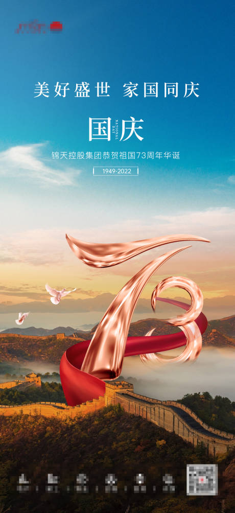源文件下载【国庆】编号：73410012459812208