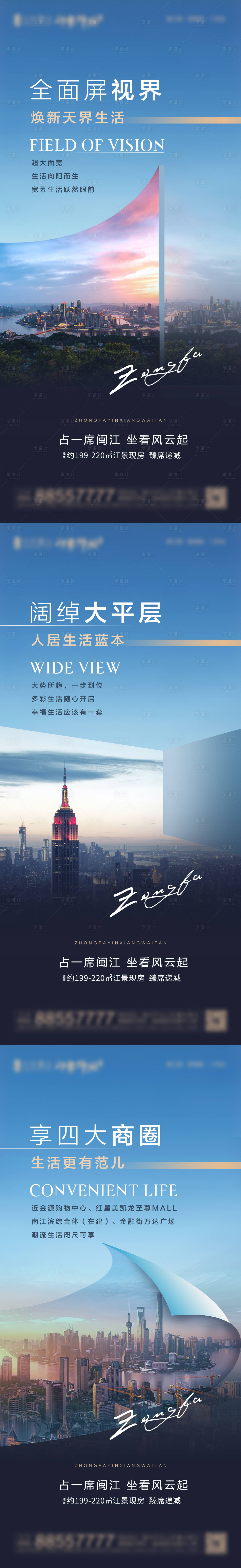 源文件下载【地产大平层海报】编号：72330012298164770