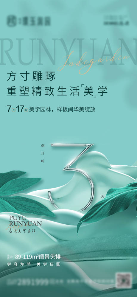 源文件下載【享設計】搜索編號：84540012292067395【高端開放倒計時系列】