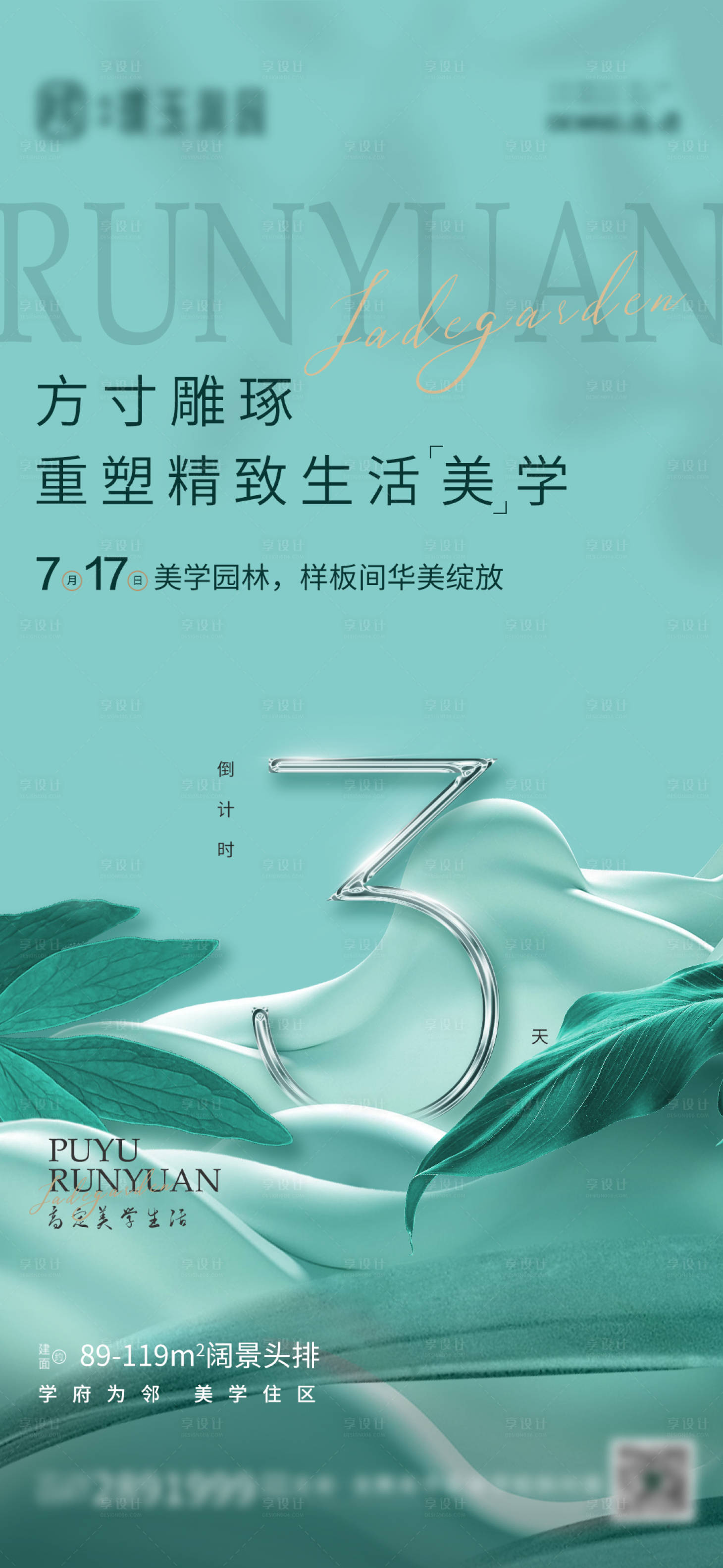 源文件下載【享設計】搜索編號：84540012292067395【高端開放倒計時系列】
