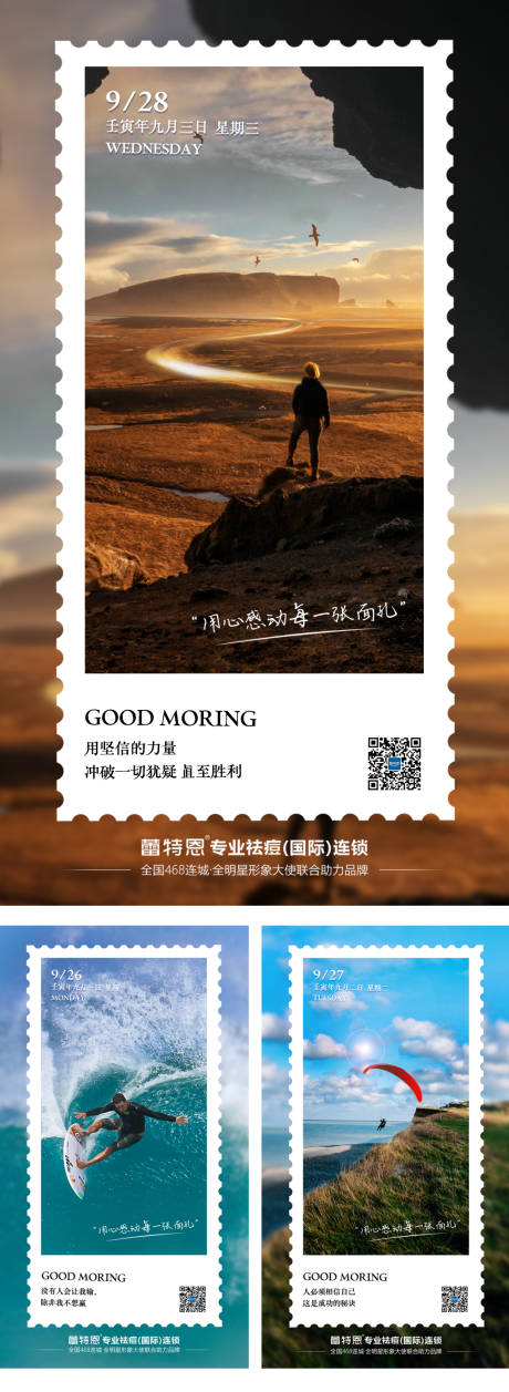 源文件下载【励志日签早安图】编号：45570012225857656