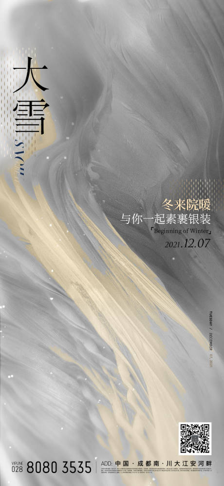 源文件下载【地产海报 】编号：20780011974161338