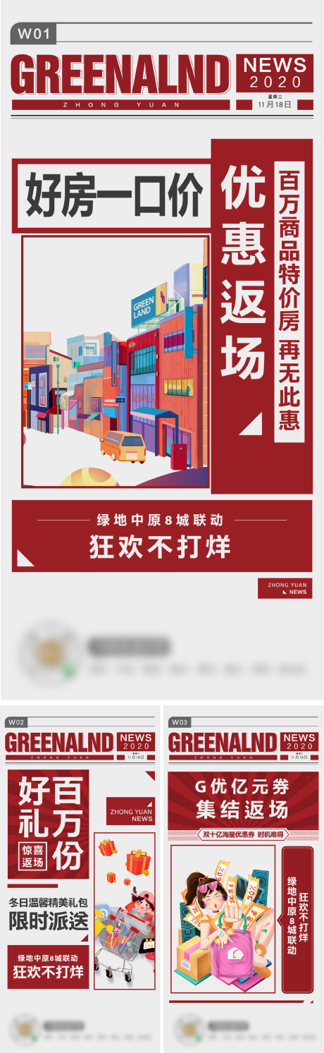 源文件下載【享設計】搜索編號：38280012383154559【返廠購】