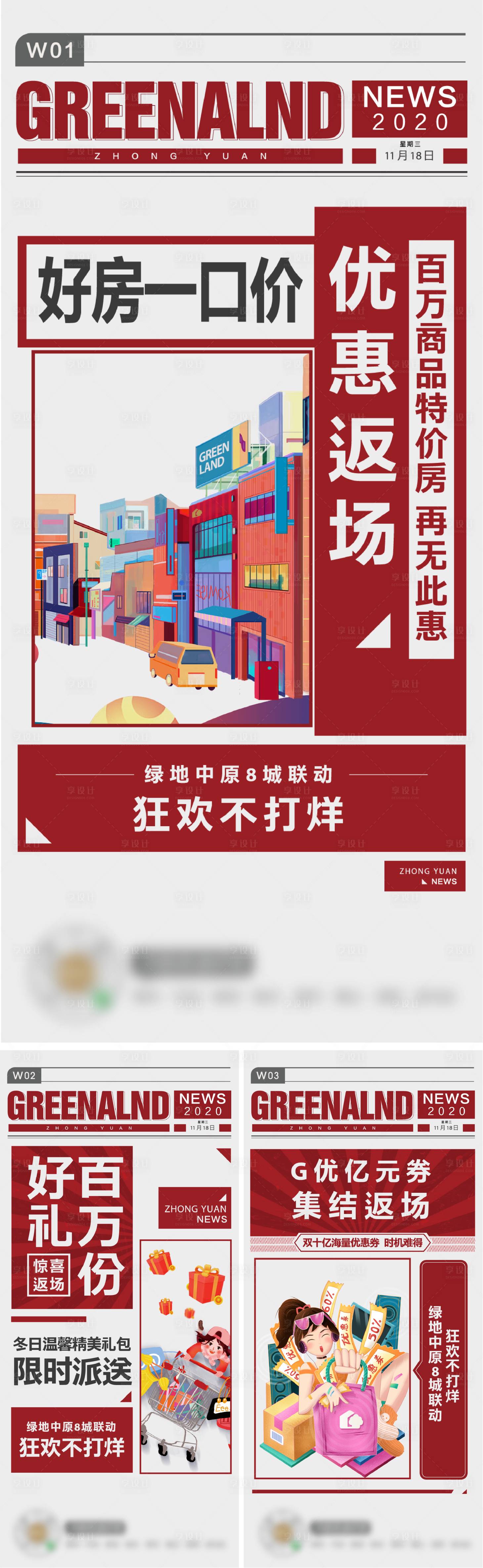 源文件下載【享設計】搜索編號：38280012383154559【返廠購】