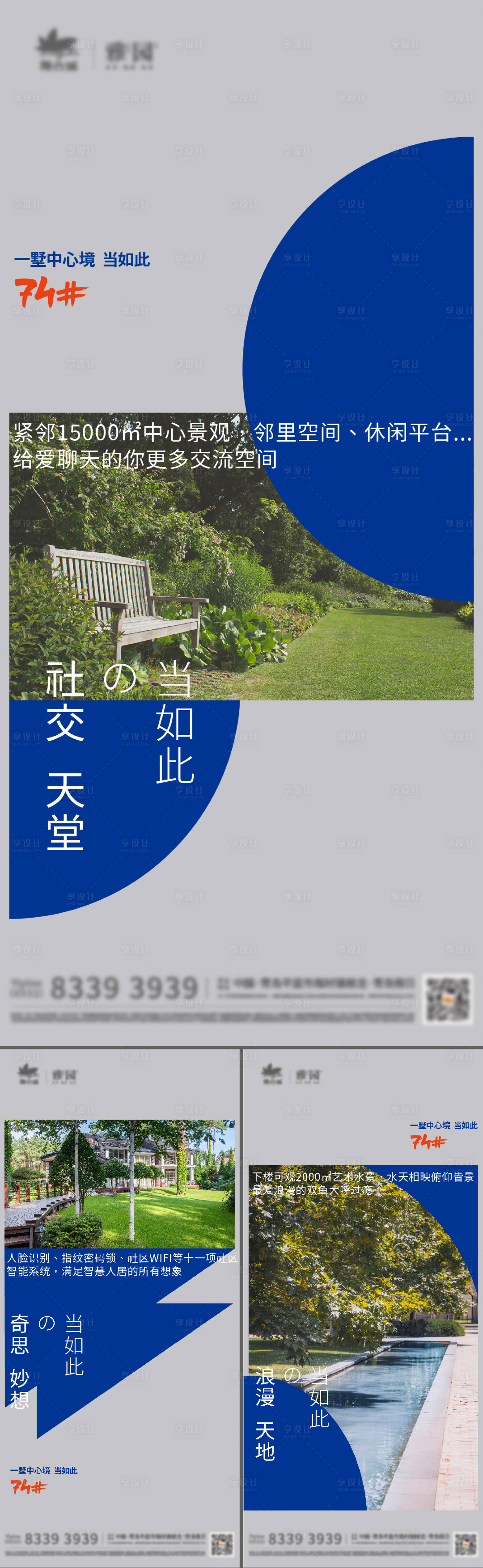 源文件下載【享設(shè)計(jì)】搜索編號(hào)：41080012454025142【高端地產(chǎn)價(jià)值點(diǎn)系列海報(bào)】
