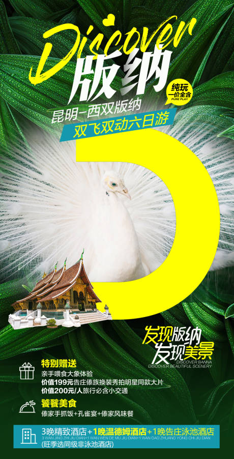 源文件下载【版纳】编号：80550012199186463