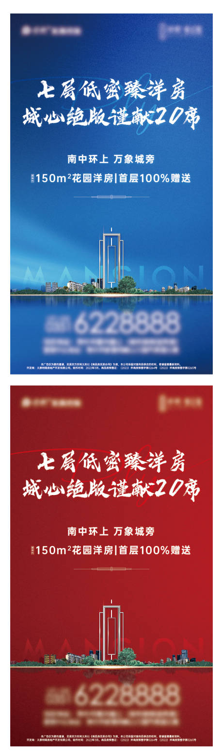 源文件下载【价值点海报】编号：20220928205512258