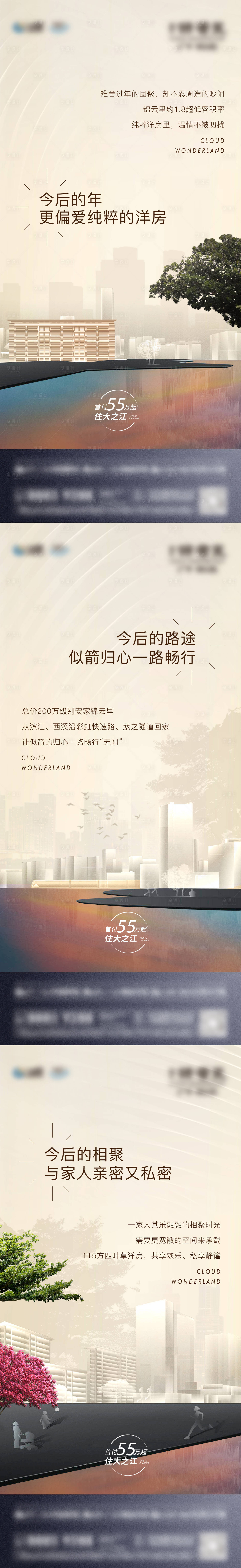 源文件下載【享設(shè)計(jì)】搜索編號：42320012227695205【地產(chǎn)價(jià)值點(diǎn)配套區(qū)位海報(bào)】