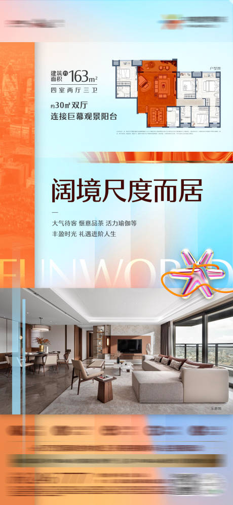 源文件下载【户型价值系列单图】编号：23020012133069574