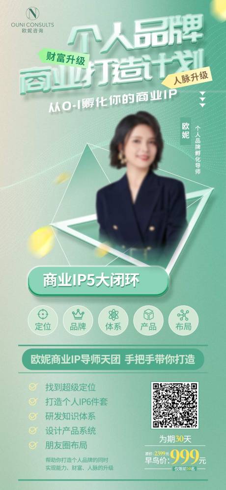 源文件下载【人物海报】编号：94270012094732821