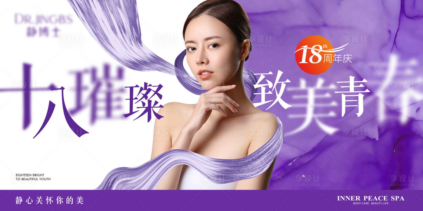 源文件下载【享设计】搜索编号：95060012330692048【周年庆活动主画面】
