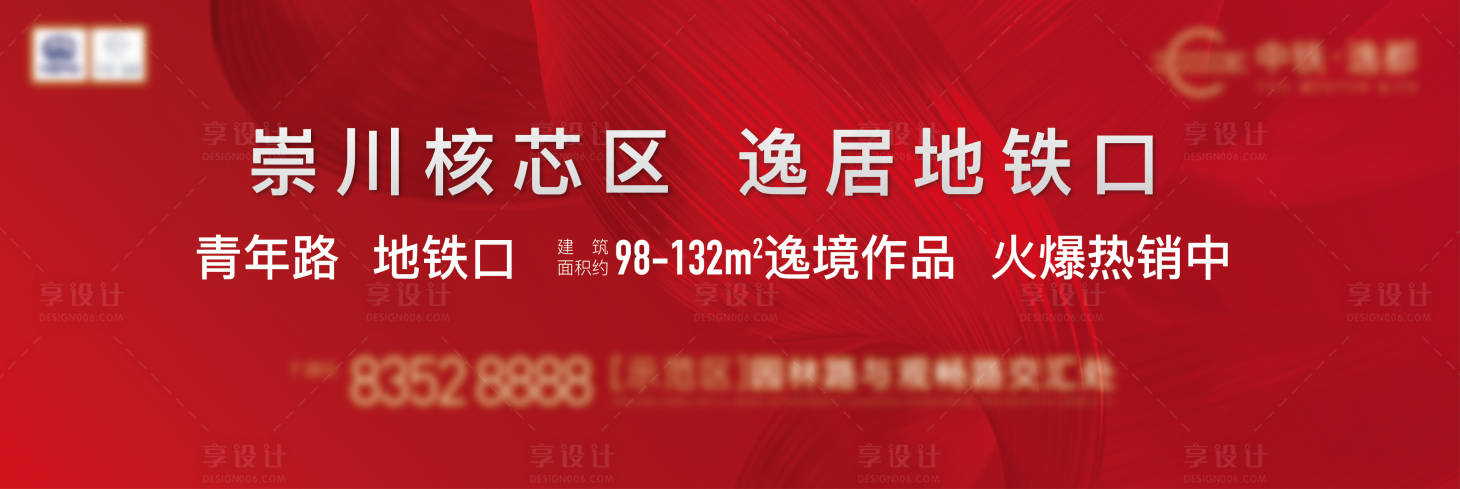 源文件下载【地产价值点海报展板】编号：20220920223619129