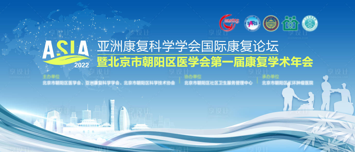 源文件下載【國際康復論壇】編號：73890012105801103
