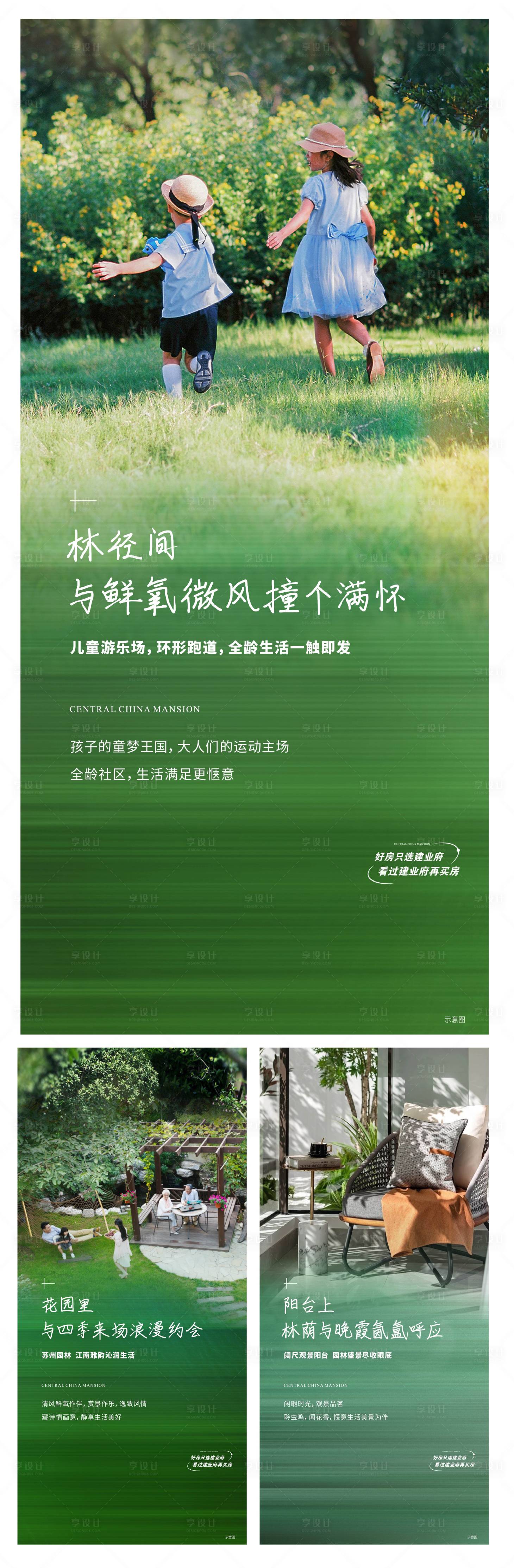 源文件下載【享設(shè)計(jì)】搜索編號：36600012047578380【地產(chǎn)公園系列稿】