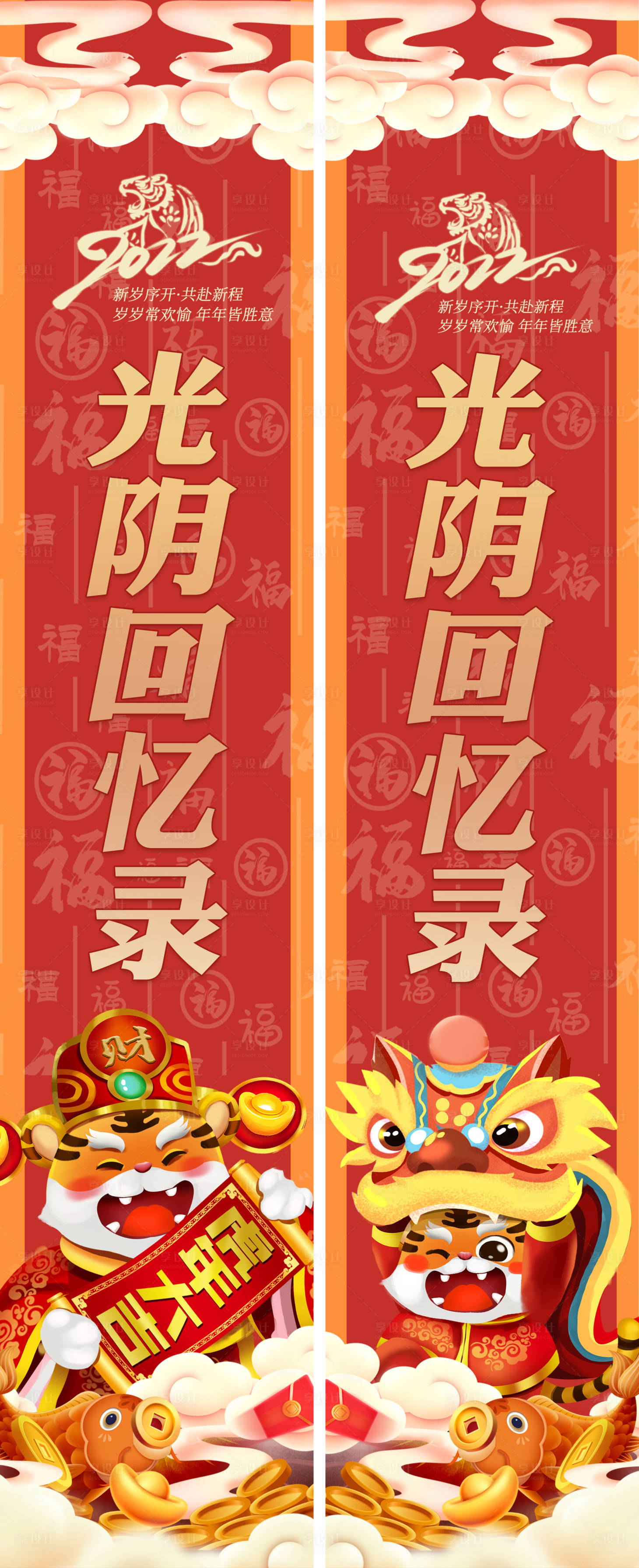 源文件下载【酒吧新年电梯贴】编号：56290012109877079