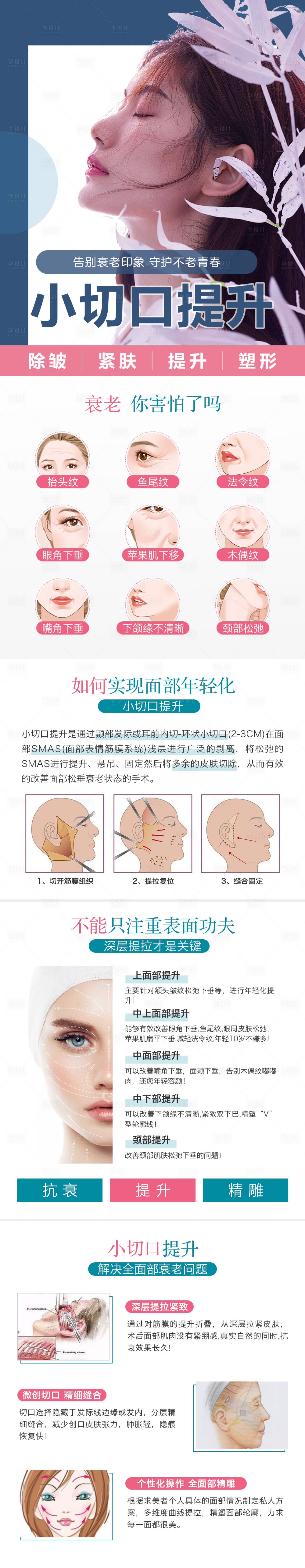 源文件下載【享設(shè)計】搜索編號：69260012464364195【小切口提升-美詳情頁】