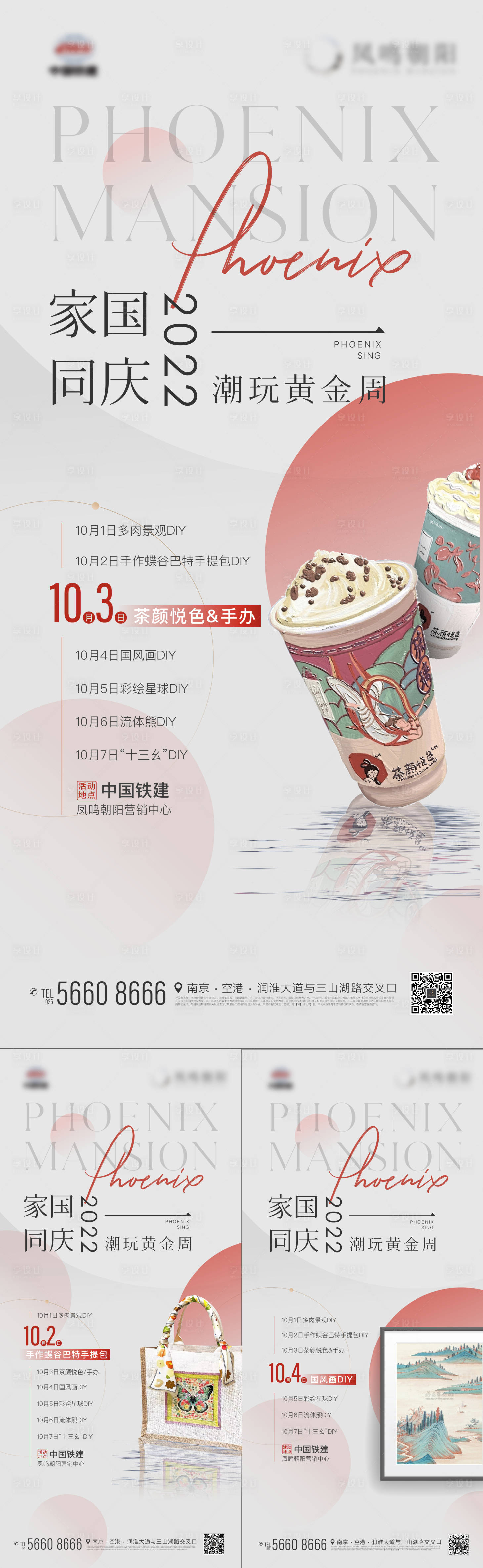 源文件下載【享設計】搜索編號：16120012453538994【地產活動質感高端前宣微信海報】