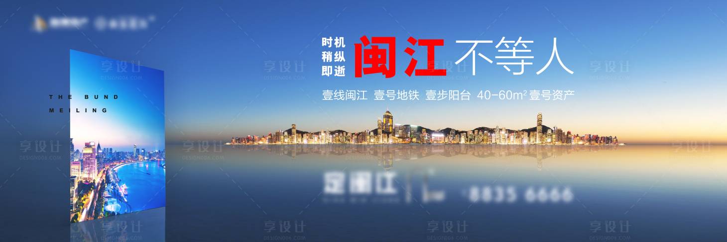 源文件下载【地产户外宣传海报展板】编号：39090012005371205