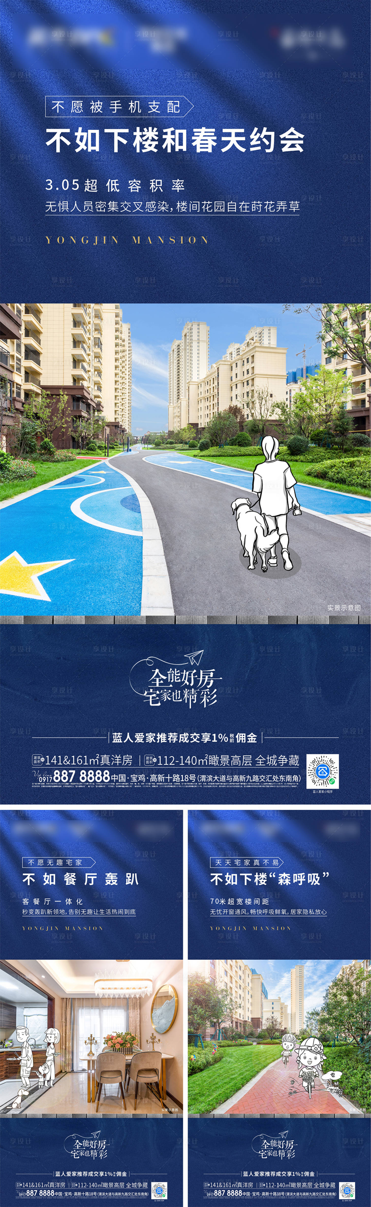 源文件下载【实景价值点海报】编号：91540012347667794