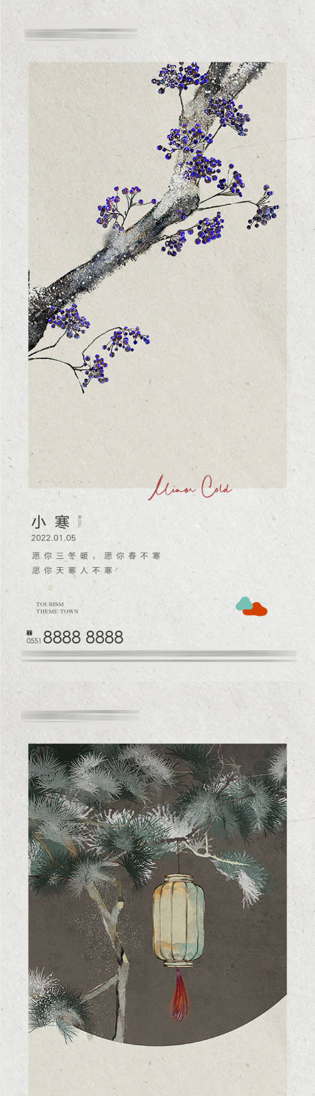 源文件下载【小寒大寒插画风系列海报】编号：36720012228288019