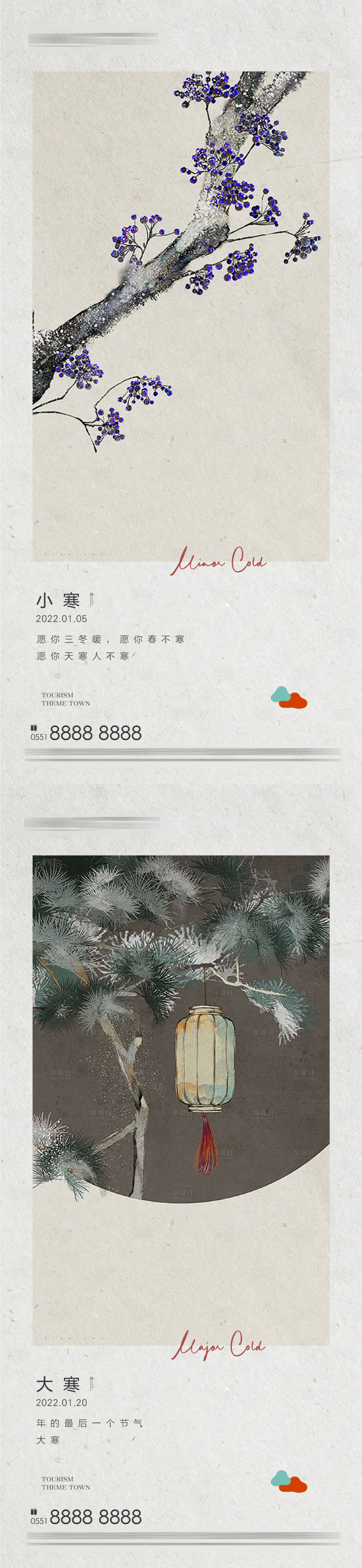 源文件下載【享設計】搜索編號：36720012228288019【小寒大寒插畫風系列海報】