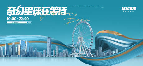 源文件下载【文旅地产主KV】编号：45270011987583495