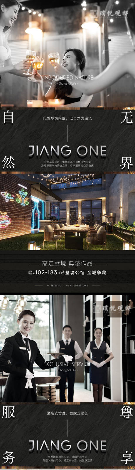 源文件下载【地产配套价值点系列海报】编号：57870012358753650