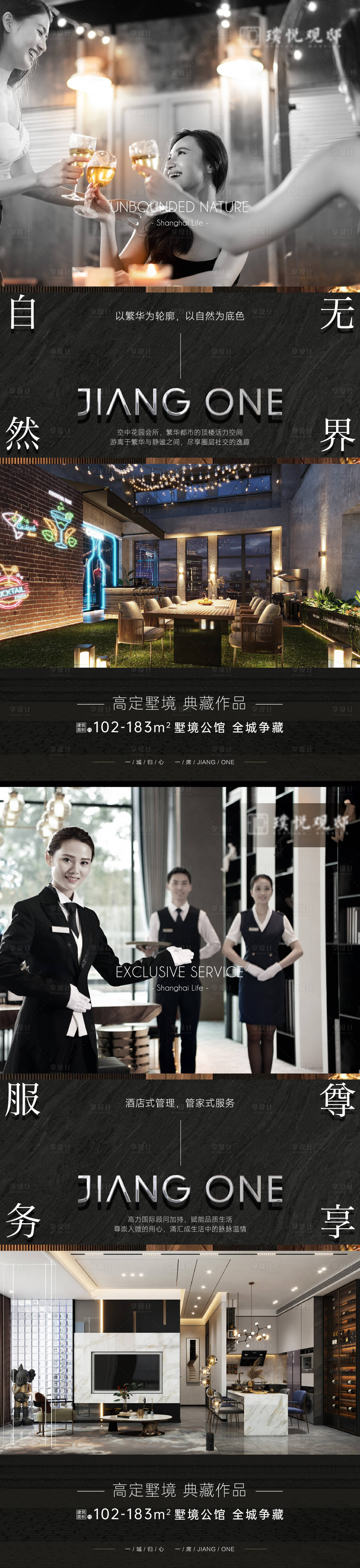 源文件下载【享设计】搜索编号：57870012358753650【地产配套价值点系列海报】