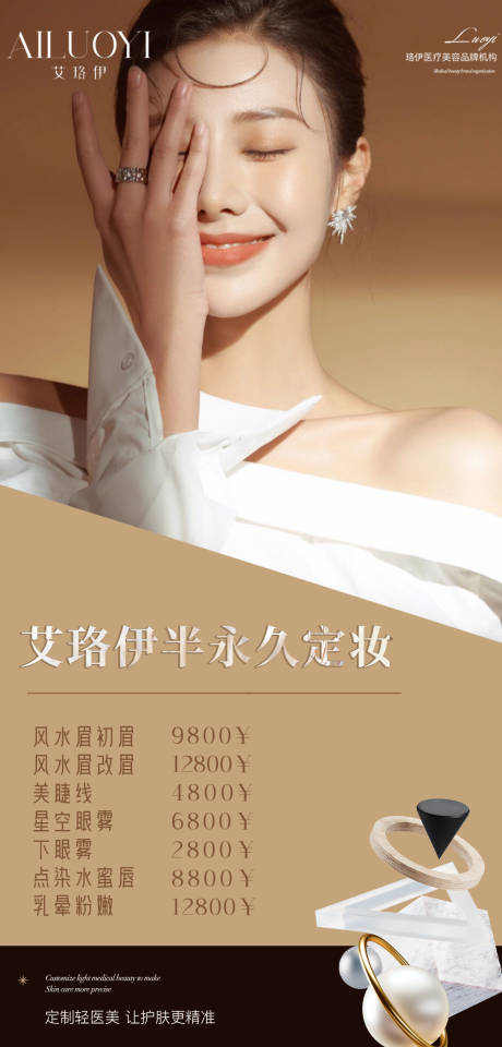 源文件下载【享设计】搜索编号：52610012392454979【纹眉】