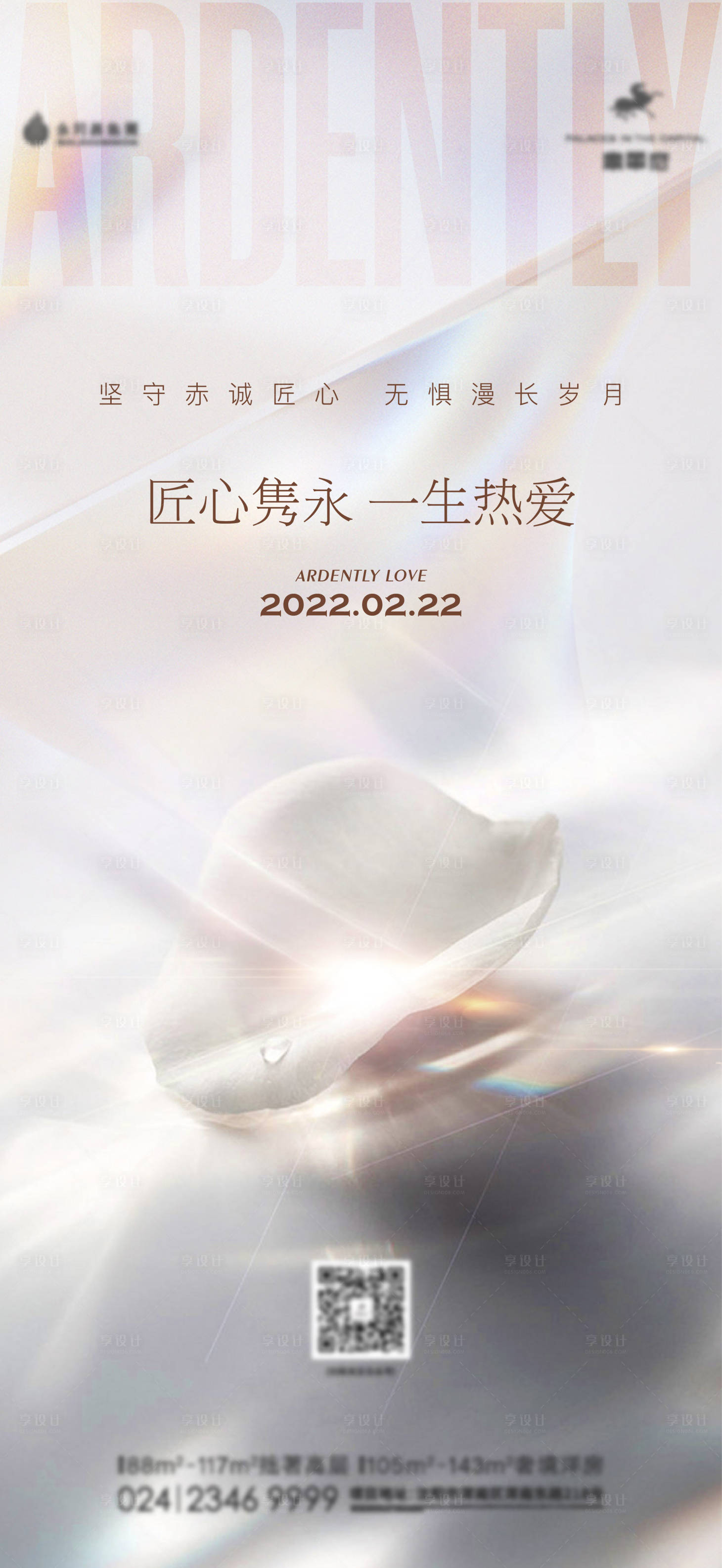 源文件下载【多彩活动单稿】编号：63890012137192312