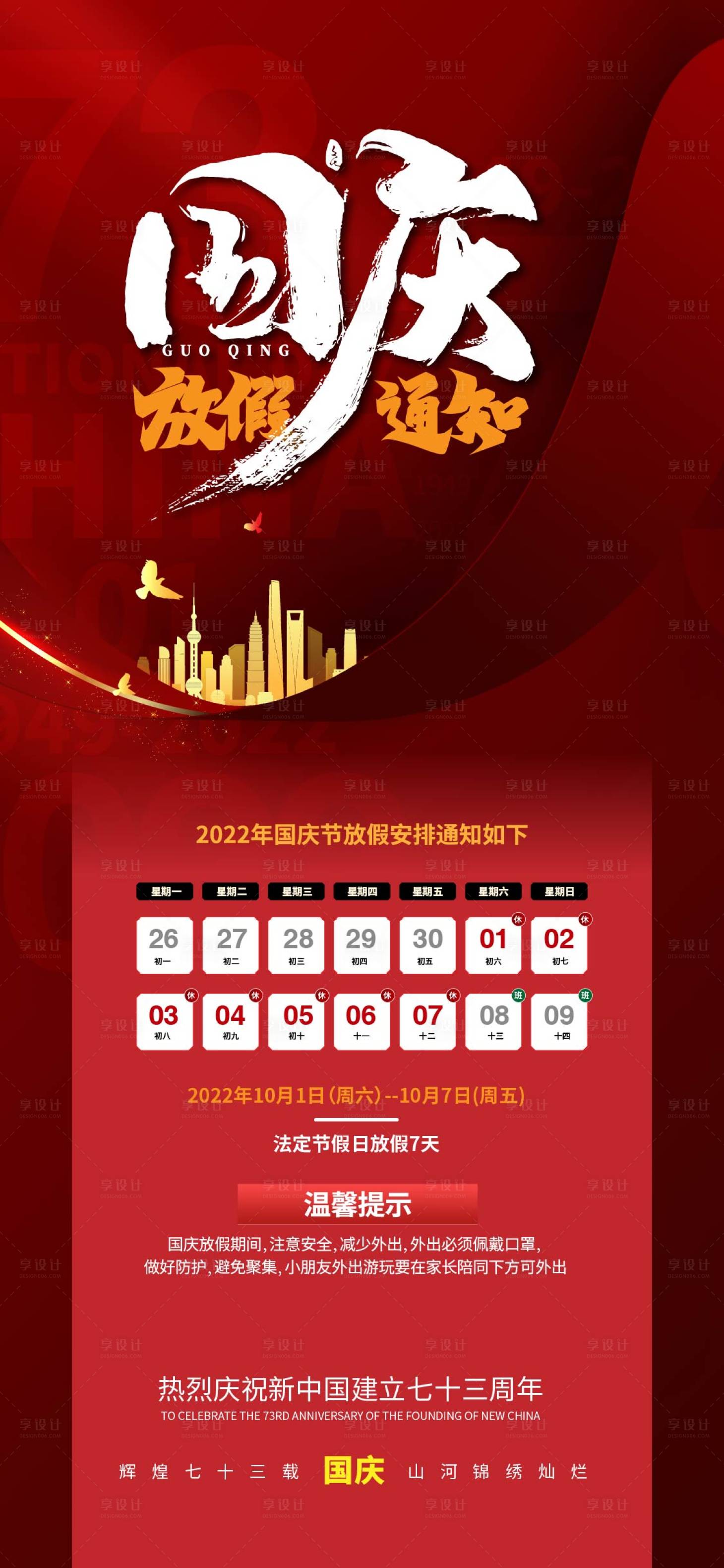 源文件下载【享设计】搜索编号：40060012287661676【医美促销海报】
