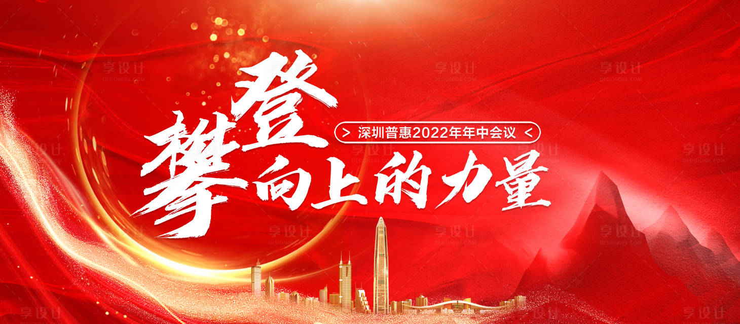 源文件下載【享設(shè)計(jì)】搜索編號(hào)：27240012173635452【攀登向上的力量】