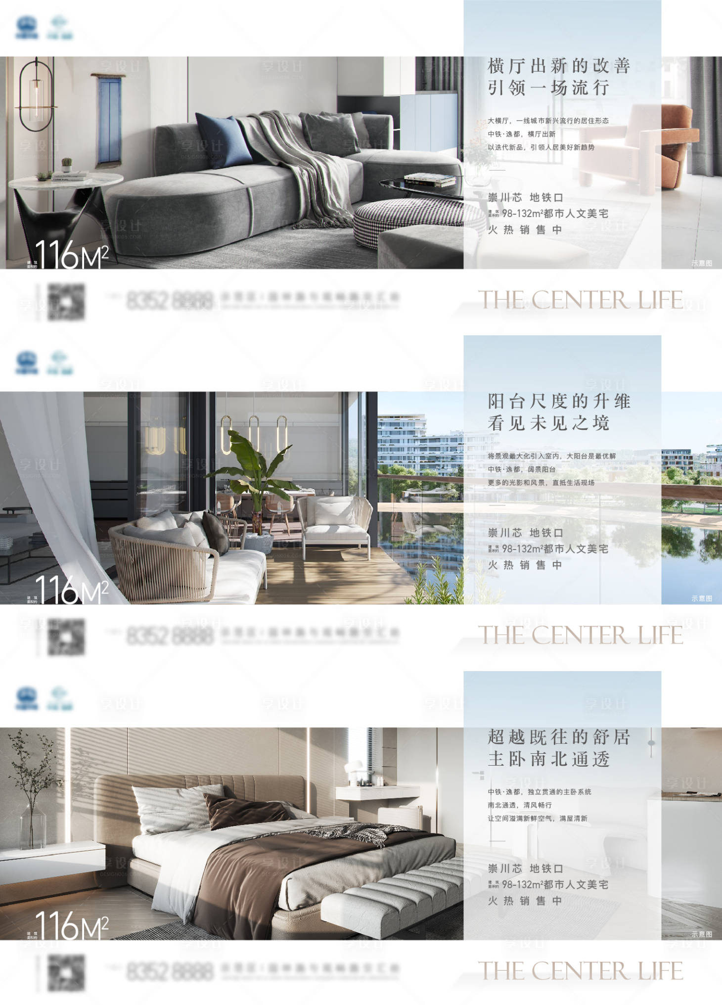 源文件下载【享设计】搜索编号：58200012308423651【地产价值点海报】