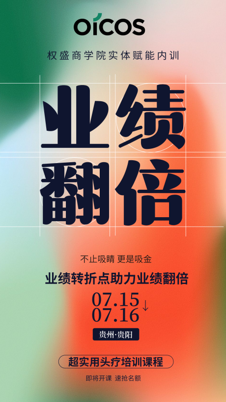 源文件下载【喜报捷报海报】编号：92770012435333085