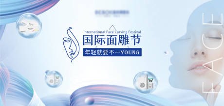 源文件下載【醫美活動背景板】編號：88820012293152680