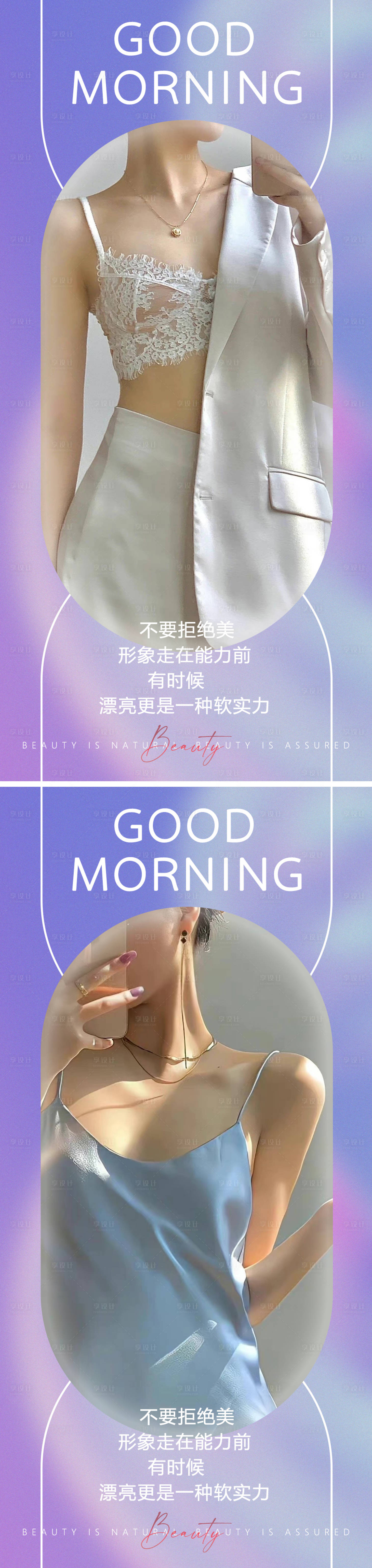 源文件下载【享设计】搜索编号：98060012248757191【医美早安】