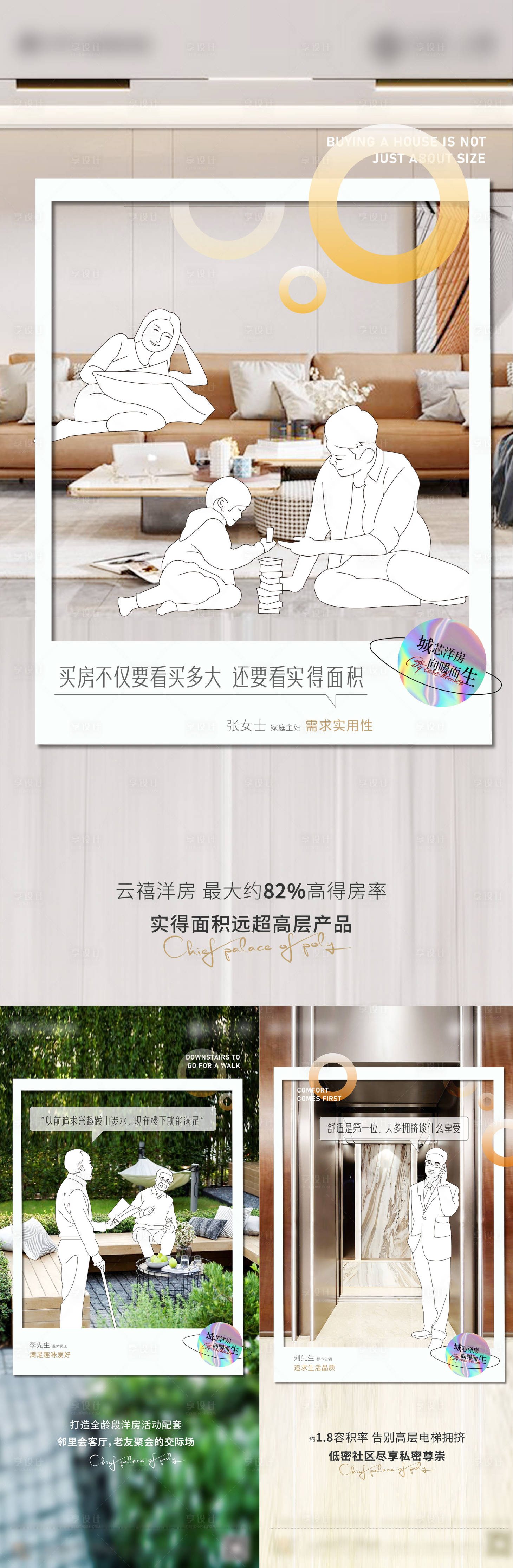 源文件下載【享設計】搜索編號：54660012285904587【洋房質(zhì)感插畫刷屏海報】