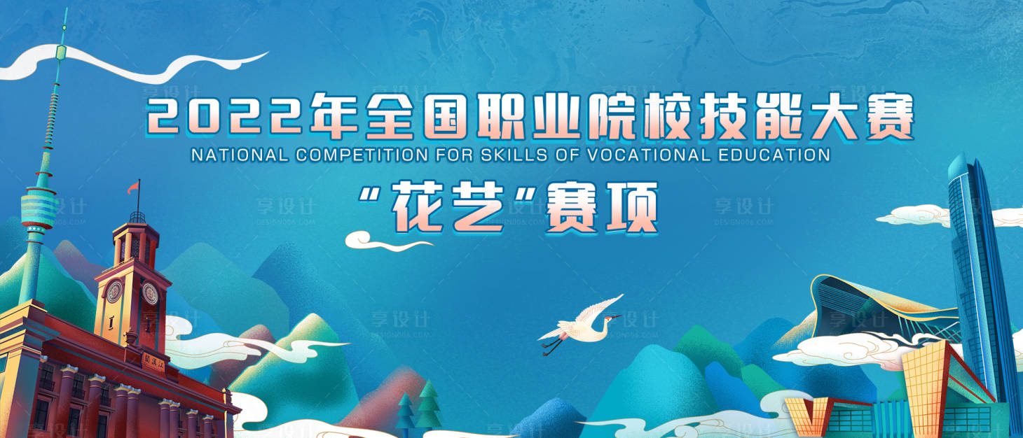源文件下载【享设计】搜索编号：59570012101273729【花艺活动背景板】
