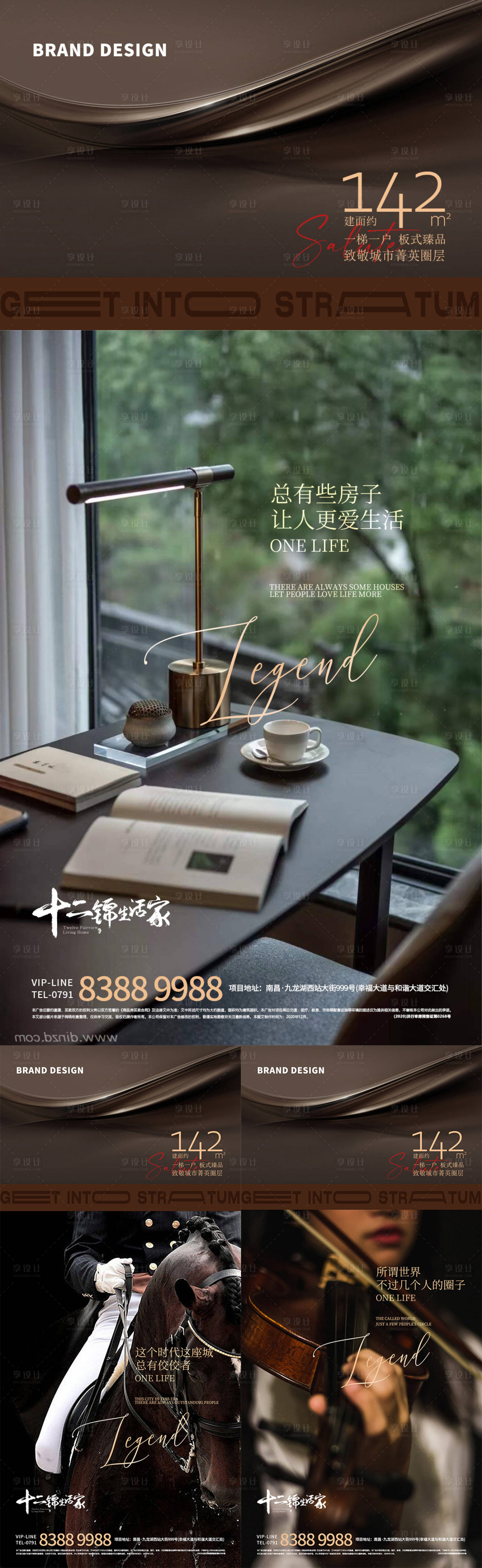 源文件下载【享设计】搜索编号：86670012405666728【地产价值点海报系列】