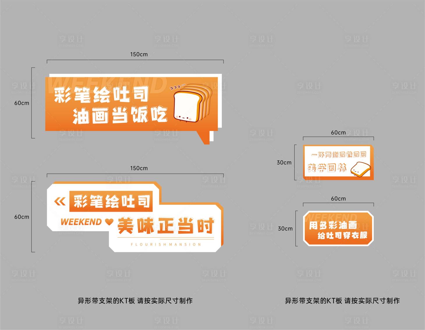 源文件下载【地产活动橙色吐司异形手举牌】编号：47980012439419407