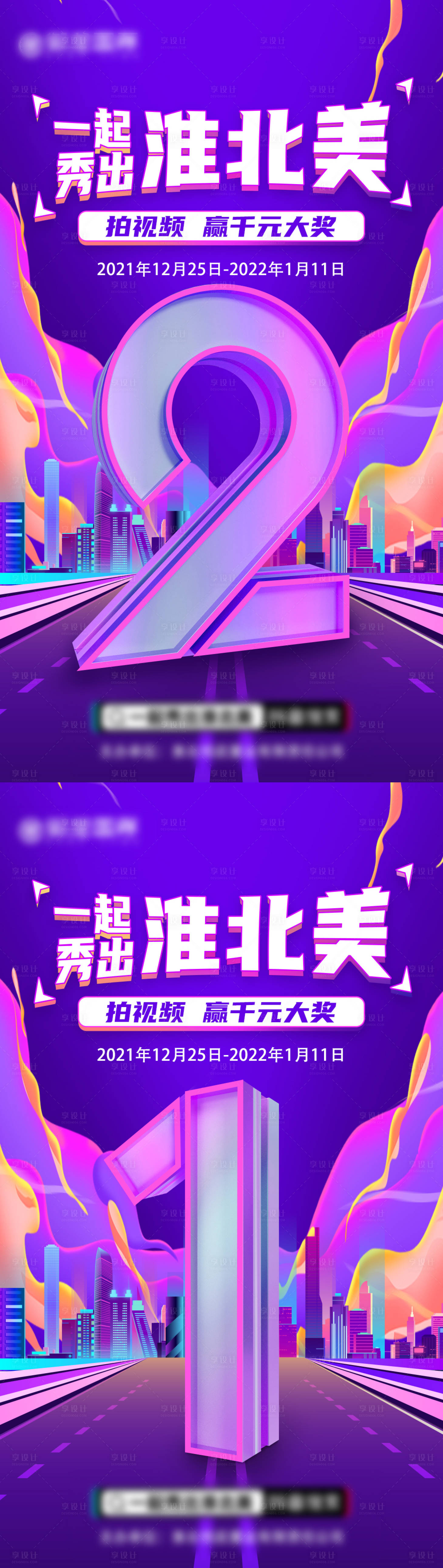 源文件下載【享設(shè)計(jì)】搜索編號(hào)：20090012409296731【科技城市倒計(jì)時(shí)海報(bào)】