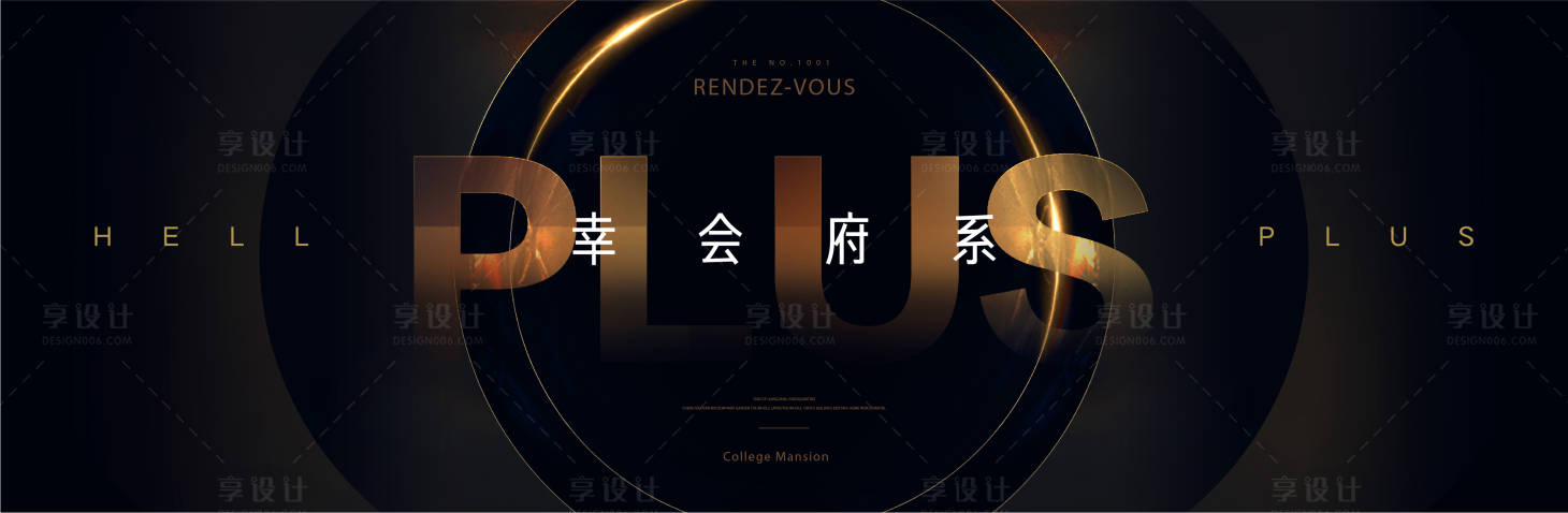 源文件下載【享設計】搜索編號：77820012402399444【發布會背景板】