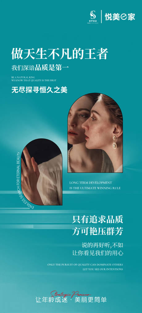 源文件下载【医美朋友圈造势图】编号：56890012497702548