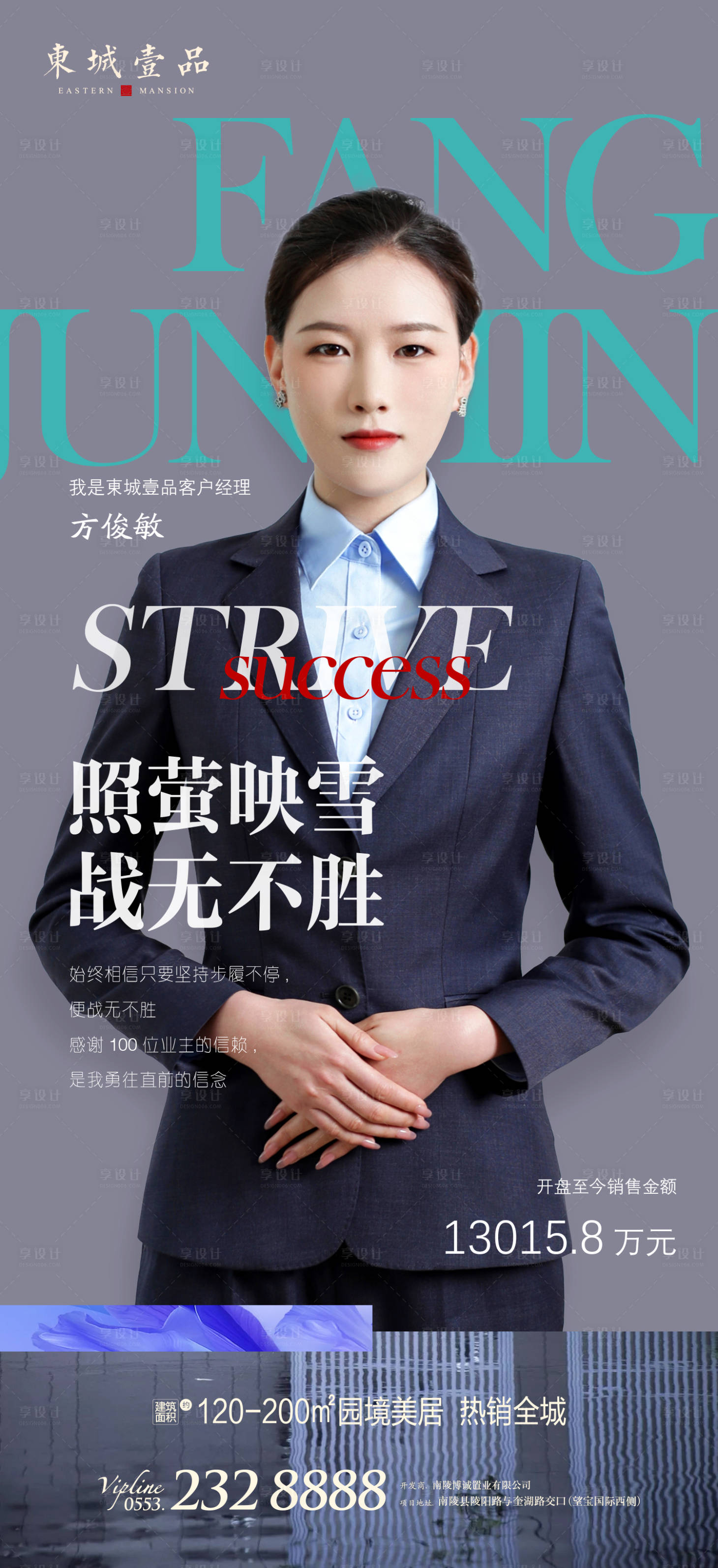 源文件下载【地产代言人】编号：83620012370585485