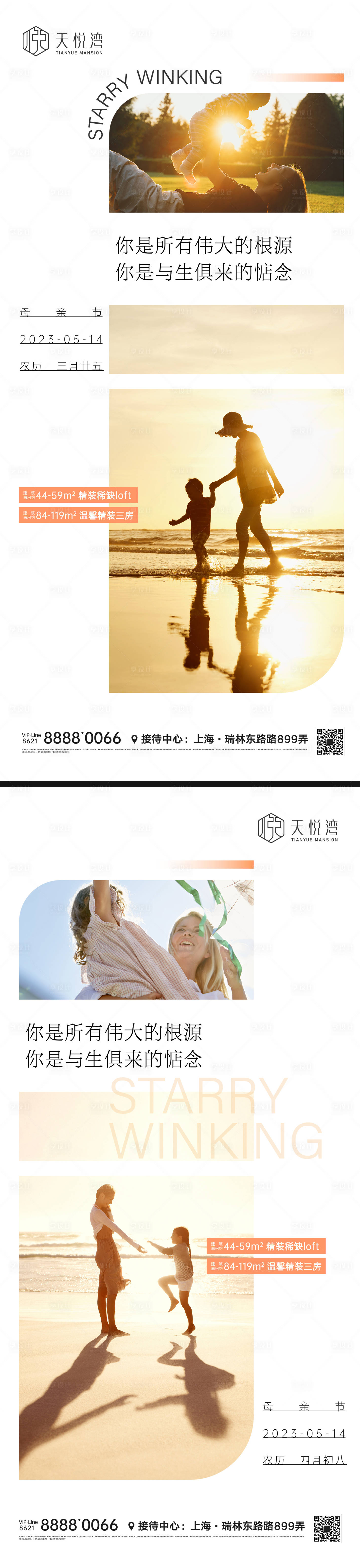 源文件下載【享設(shè)計(jì)】搜索編號(hào)：79270012398359872【母親節(jié)海報(bào)】