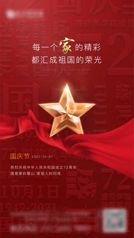 源文件下载【国庆节  】编号：67560012303469404