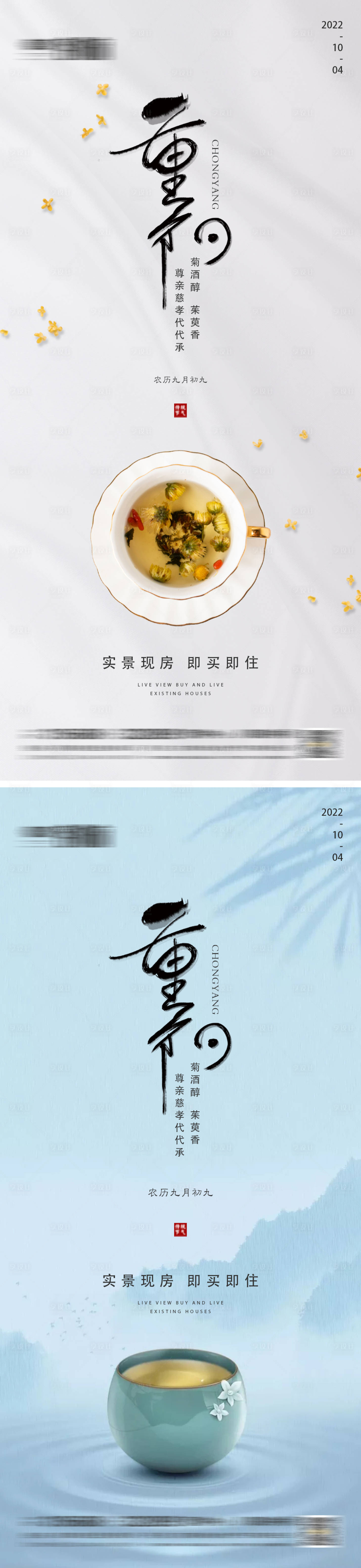 源文件下載【享設(shè)計(jì)】搜索編號：40580012438045503【地產(chǎn)重陽節(jié)微信海報(bào)】