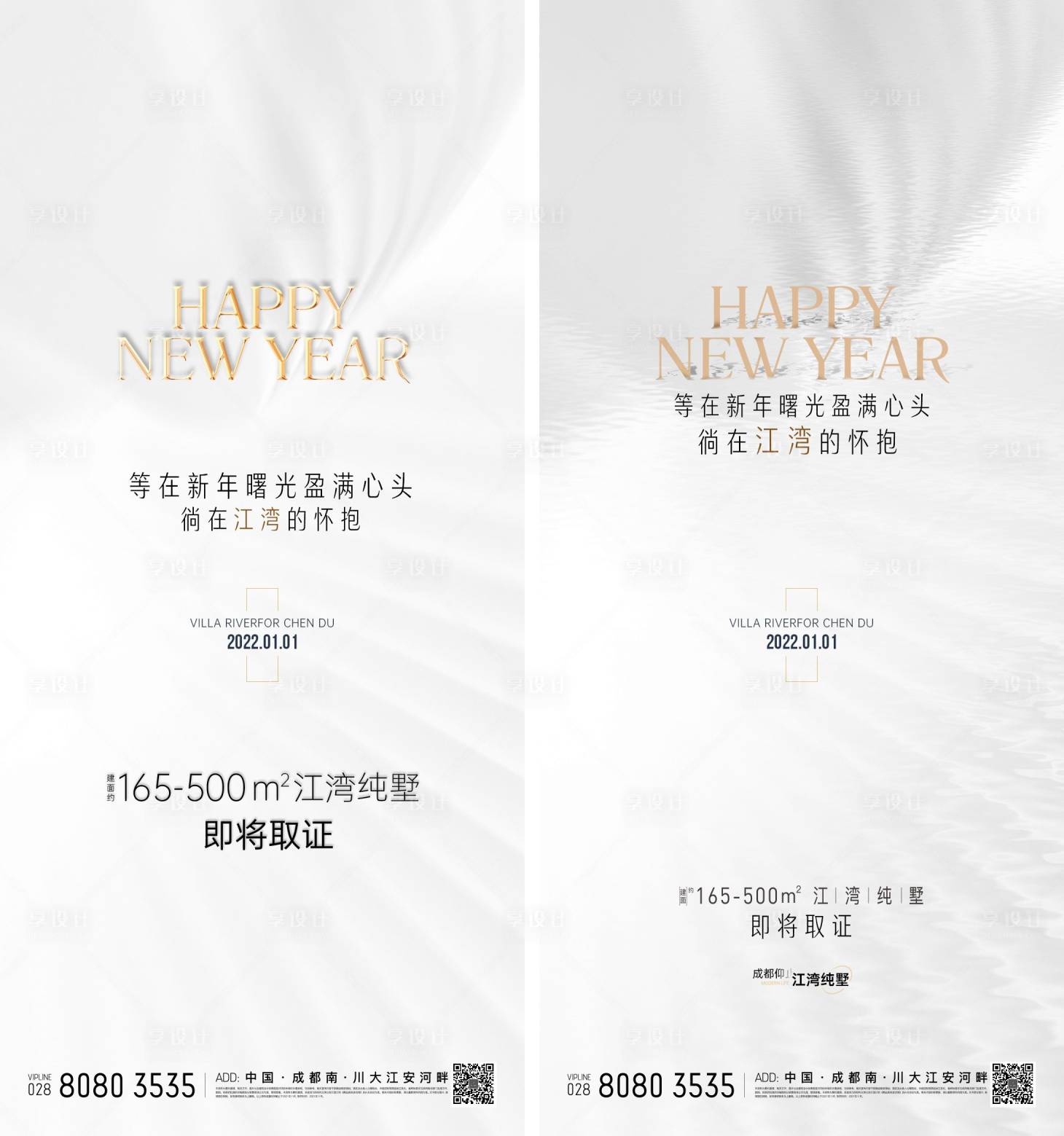 源文件下载【享设计】搜索编号：51910011976592576【地产海报 】